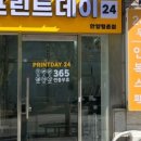 프린트데이24 이미지