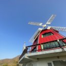 옥정호풍차 이미지