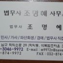 법무사사무소 - 서초구 서초대로50길 84-10 | 법무사사무소