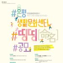 은평생활문화센터 시민일보