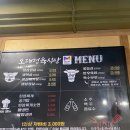 오대정육식당 이미지