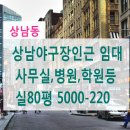 상남동220 이미지