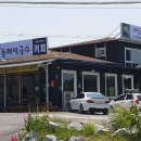 정동진역 이미지