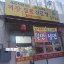 중화요리가미 이미지