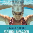 노블스위밍랩 네이버블로그