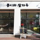 콩이와쌀자루 이미지