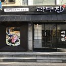 라무진회기점 네이버블로그