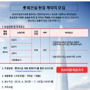 (주)대원종합건설 이미지