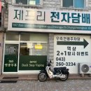 청주전자담배제프리 이미지