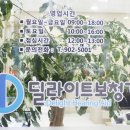 딜라이트보청기 순천점 이미지