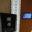 후불상조