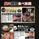 마루킨 - 고양시 일산서구 일산로 774 | [히츠지야] 내돈내산 연남동 양고기 데이트 맛집 추천, 킨마루 타베호다이 코스 상세 후기