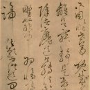 고방[7496]李白(太白)-草書歌行[초서가행] 이미지