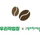 나너우리작업장 이미지