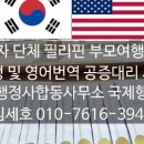 국제여행행정사 이미지