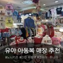 부평아동복 노니키즈 : 유아 등원복 티니핑 다이아나핑 상하복 등 쇼핑몰 추천