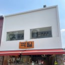 용산-436 | 이태원 카페 끽밀에서 밤 티라미슈와 무화과 휘낭시에 먹은 후기