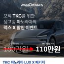 오토럭스