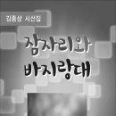 바지랑대 이미지