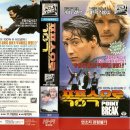 폭풍속으로 Point Break (1991) 이미지