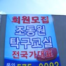 국가대표탁구클럽 Daum카페
