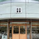 [내돈내산]거제 미미점빵 소품샵+디저트카페 추천!