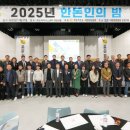 대한양계협회 부여군지부 영농조합법인 | "밥상 위의 국가대표, 포천 한돈의 비상"… 나눔과 화합으로 물든 '2025 한돈인의 밤'