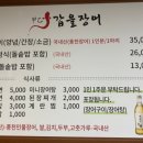 갑을장어 이미지