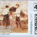 우표박사 이미지