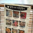 [이수] 맛있는데 양도 많은 곱창나라|내돈내산|솔직후기