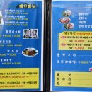 황제세꼬시 이미지