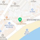 아이린 PC(광안비치점) 이미지