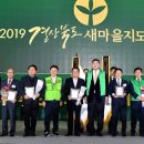 새마을 이미지