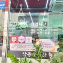 삼동 구름산추어탕 이미지