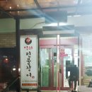 먹쇠장어 이미지