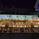 냄비에 추억을 담다 네이버블로그