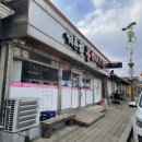 계촌골동해식당 이미지