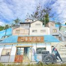 전북 군산시 신흥양조장 풍경 이미지