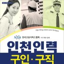 동암인력 이미지