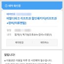 홍천 비발디파크 스키복 대여 스키복예쁜집 후기 네이버예약 할인 패키지