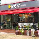 감탄떡볶이분당