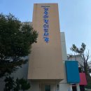 재송어린이도서관 이미지