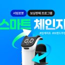 체인지컴퍼니