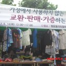 신발장터 이미지
