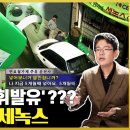 알뜰수퍼부식 | 싸고 좋은 연료라더니.. 세녹스 자취 감춘 사연은? / 수소시대가 도래하면.... 개인이 만든 수소를 판매...