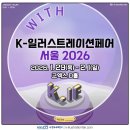 스마트K인테리어건축