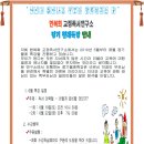한복희교정독서연구소