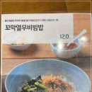 한솔냉면&비빔밥 이미지