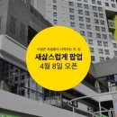 새삶스럽게 이미지