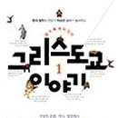 재미있는 인문학 이야기 이미지